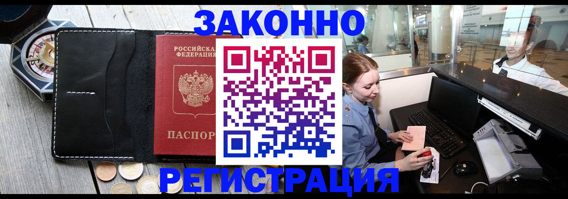 регистрация для школы в Дальнереченске