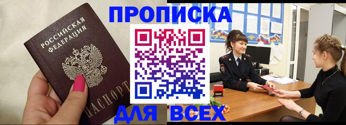 прописка иностранных граждан в Дальнереченске