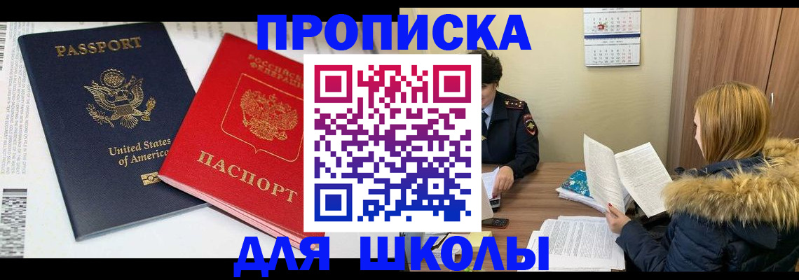 прописка иностранных граждан в Дальнереченске